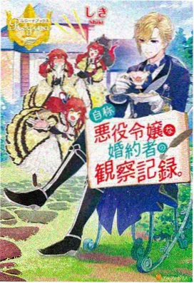 新番动漫资讯机甲战线封面
