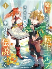 新番动漫资讯漫画治愈咖啡馆封面